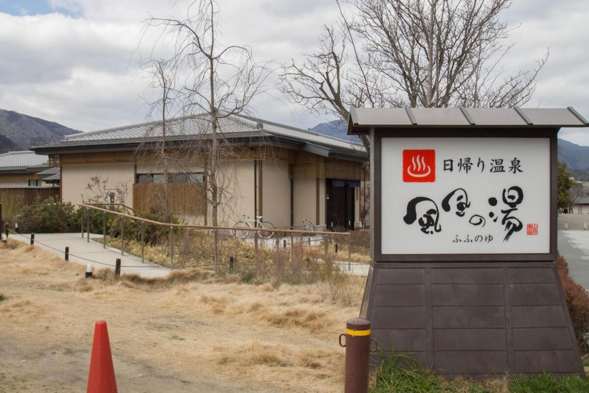 Holiday home Kyouhatago Yamano - Vacation 93295v Kyoto