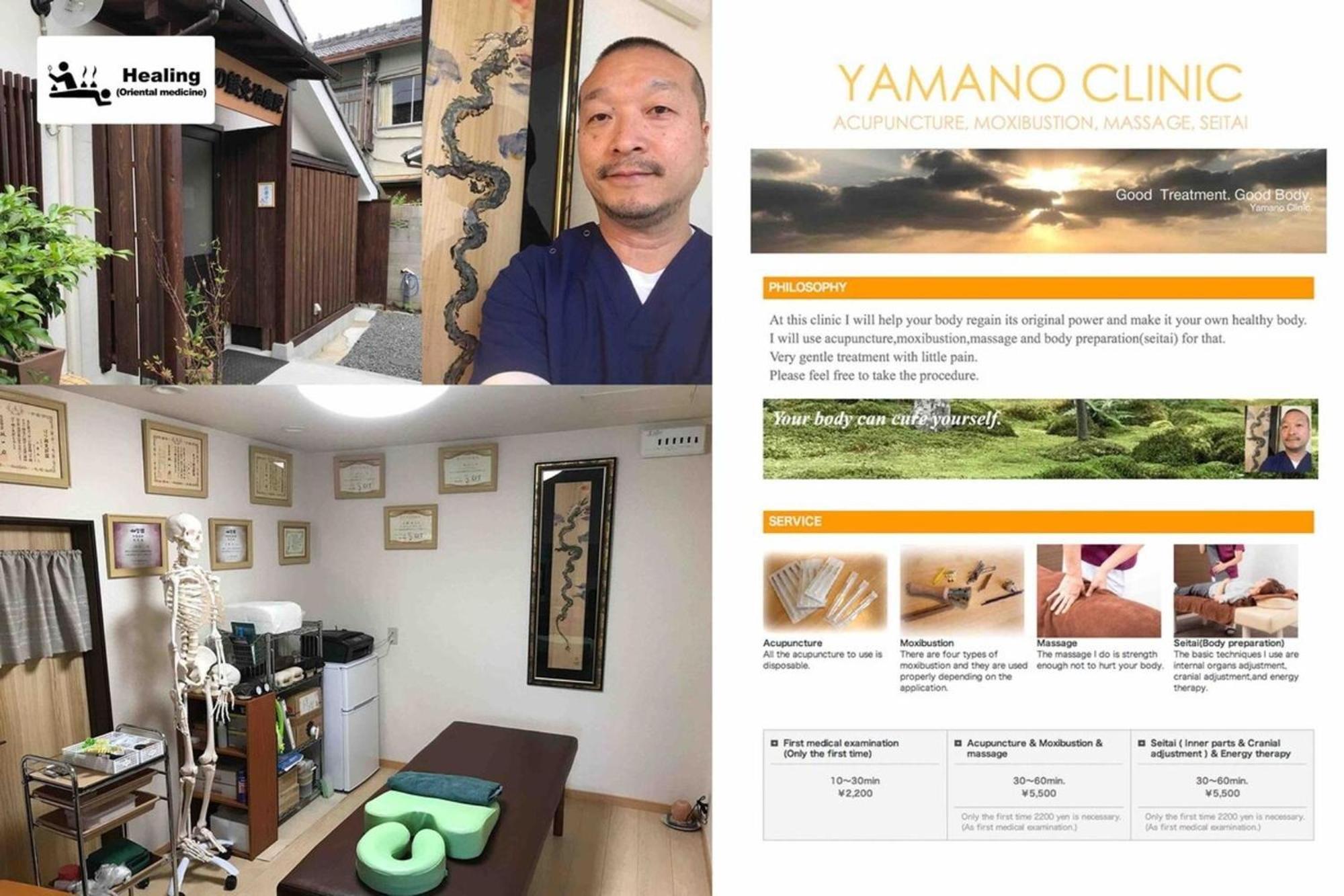 Kyouhatago Yamano - Vacation 93295v Kyoto
